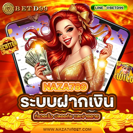 NAZA789 - ฝากเงิน